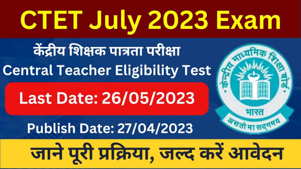CTET July 2023