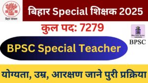 BPSC Special Teacher Recruitment 2025