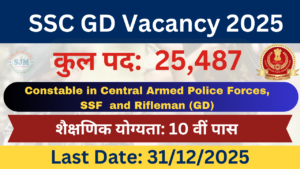 SSC GD Vacancy 2025